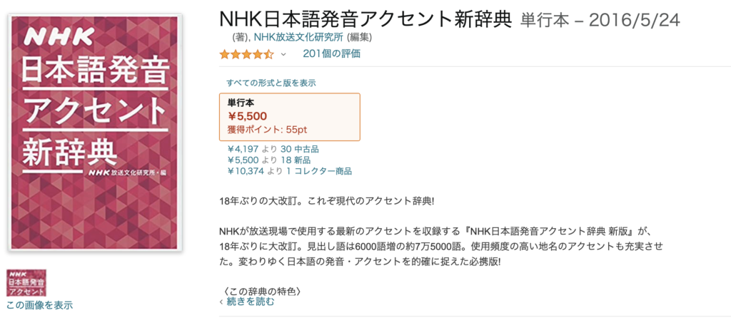 鼻濁音って知ってる Beneroot